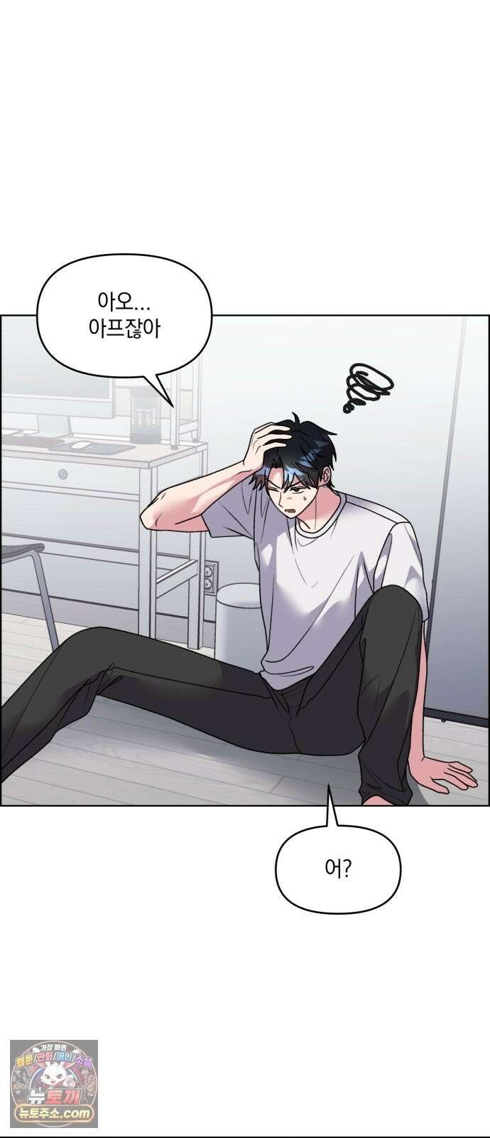 냥냥찍찍! 60화． 해미는 햄스터 9