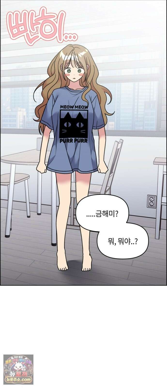 냥냥찍찍! 60화． 해미는 햄스터 10