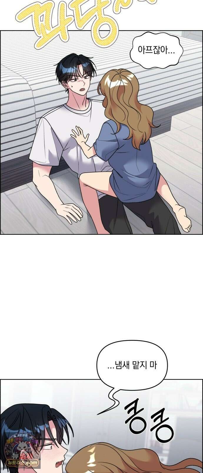냥냥찍찍! 60화． 해미는 햄스터 12
