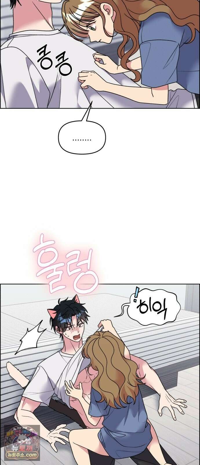 냥냥찍찍! 60화． 해미는 햄스터 13