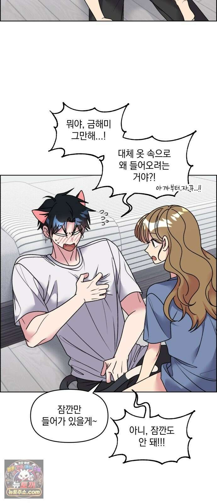 냥냥찍찍! 60화． 해미는 햄스터 14
