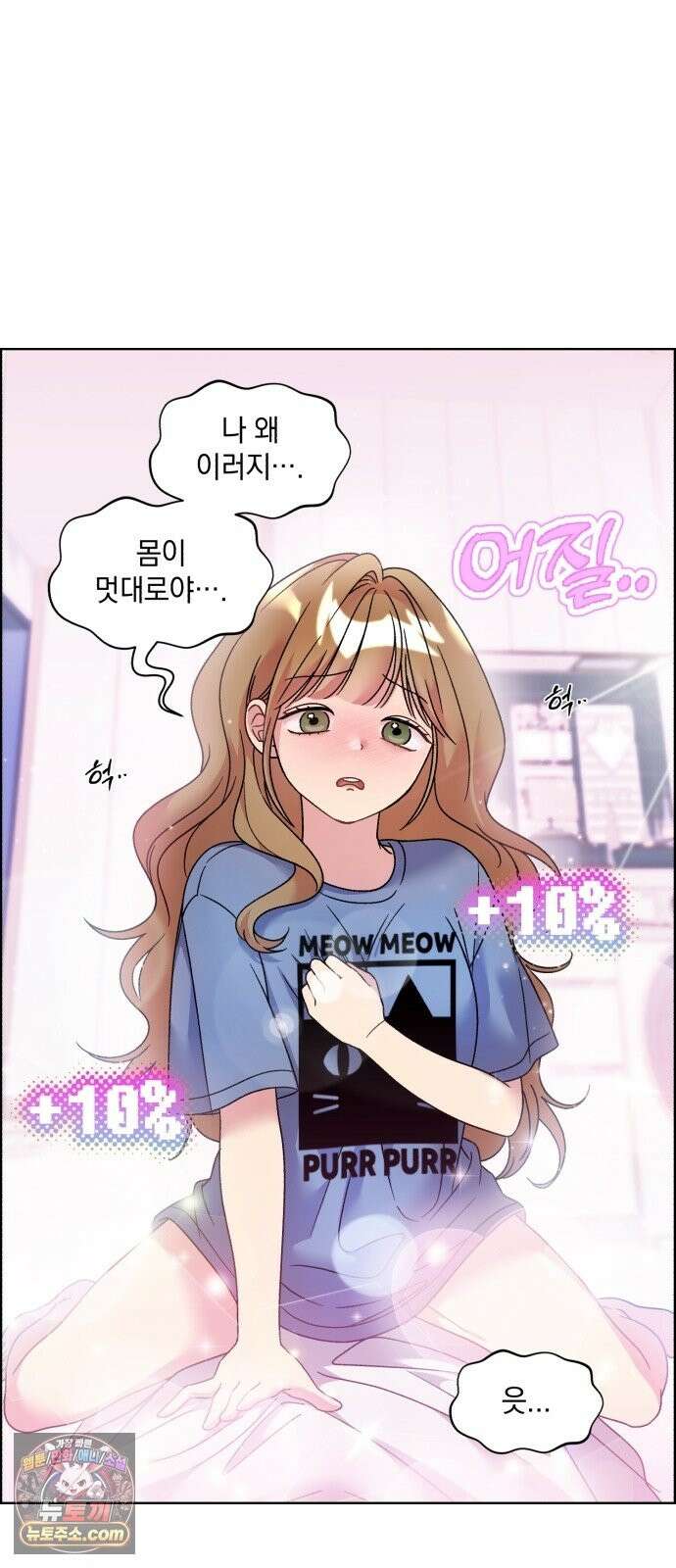 냥냥찍찍! 60화． 해미는 햄스터 15