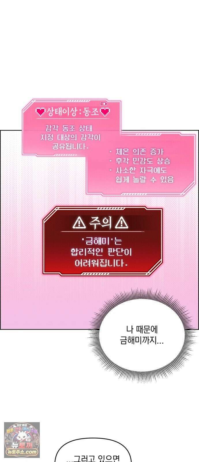 냥냥찍찍! 60화． 해미는 햄스터 16