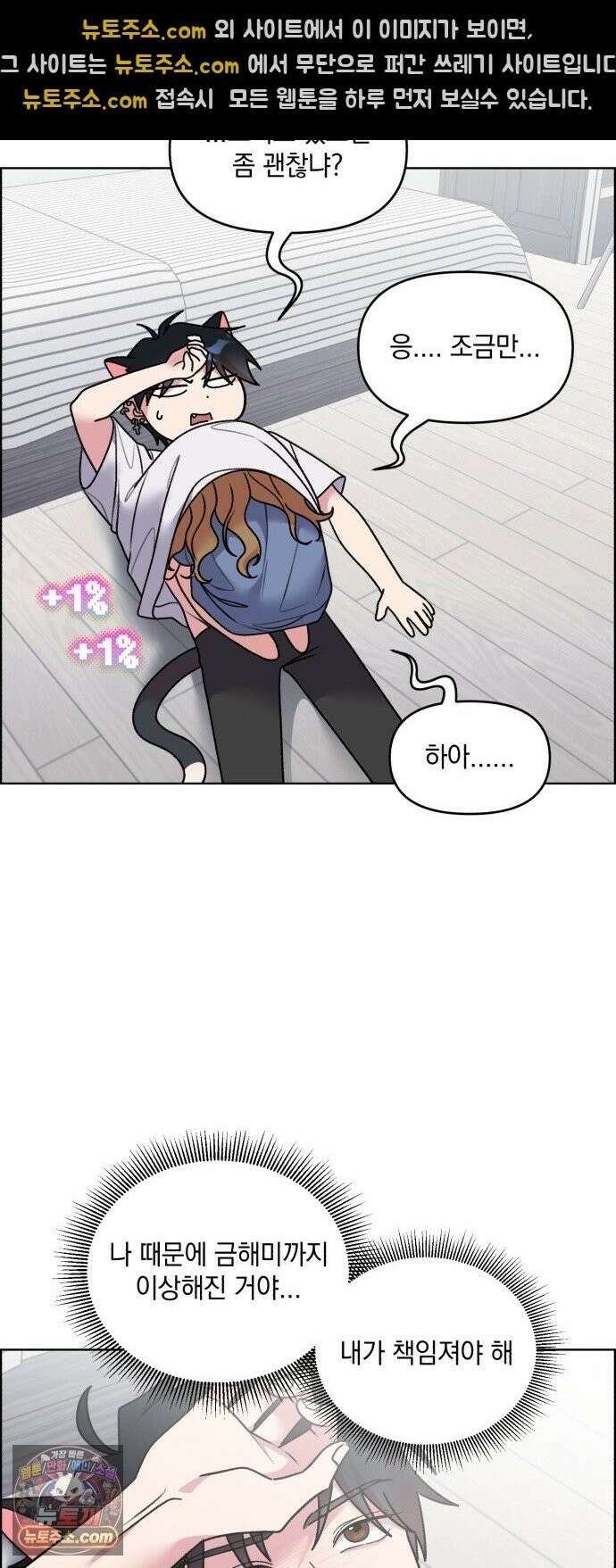 냥냥찍찍! 60화． 해미는 햄스터 17