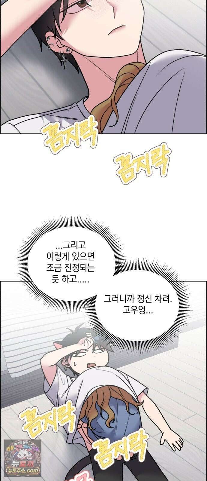 냥냥찍찍! 60화． 해미는 햄스터 18
