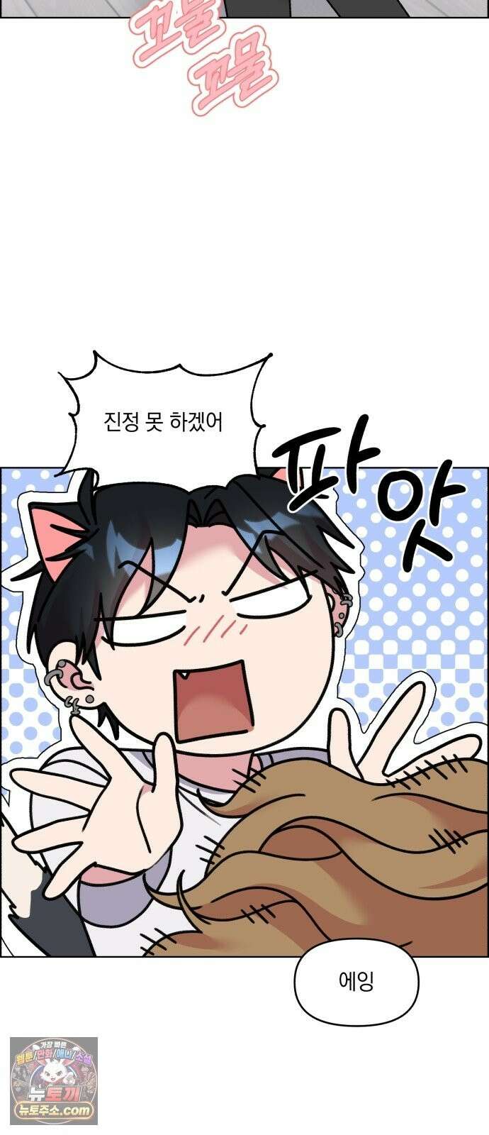 냥냥찍찍! 60화． 해미는 햄스터 19