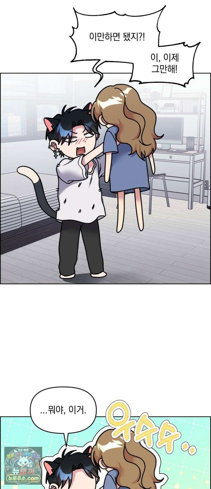 냥냥찍찍! 60화． 해미는 햄스터 20