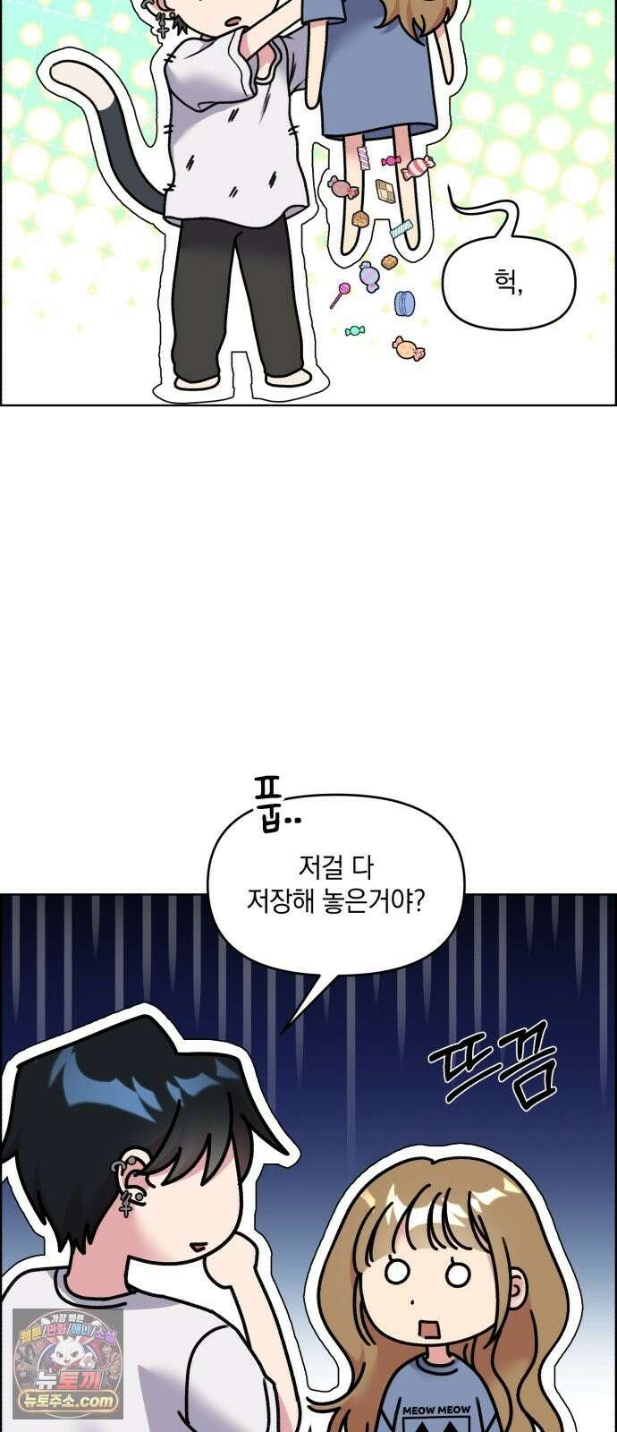 냥냥찍찍! 60화． 해미는 햄스터 21