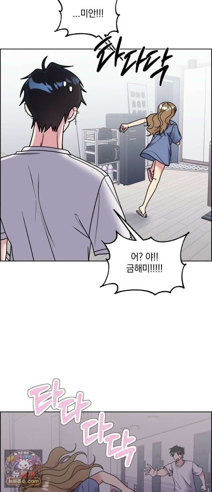 냥냥찍찍! 60화． 해미는 햄스터 23