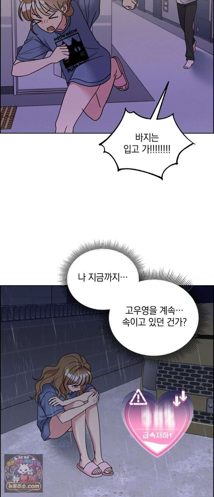 냥냥찍찍! 60화． 해미는 햄스터 24