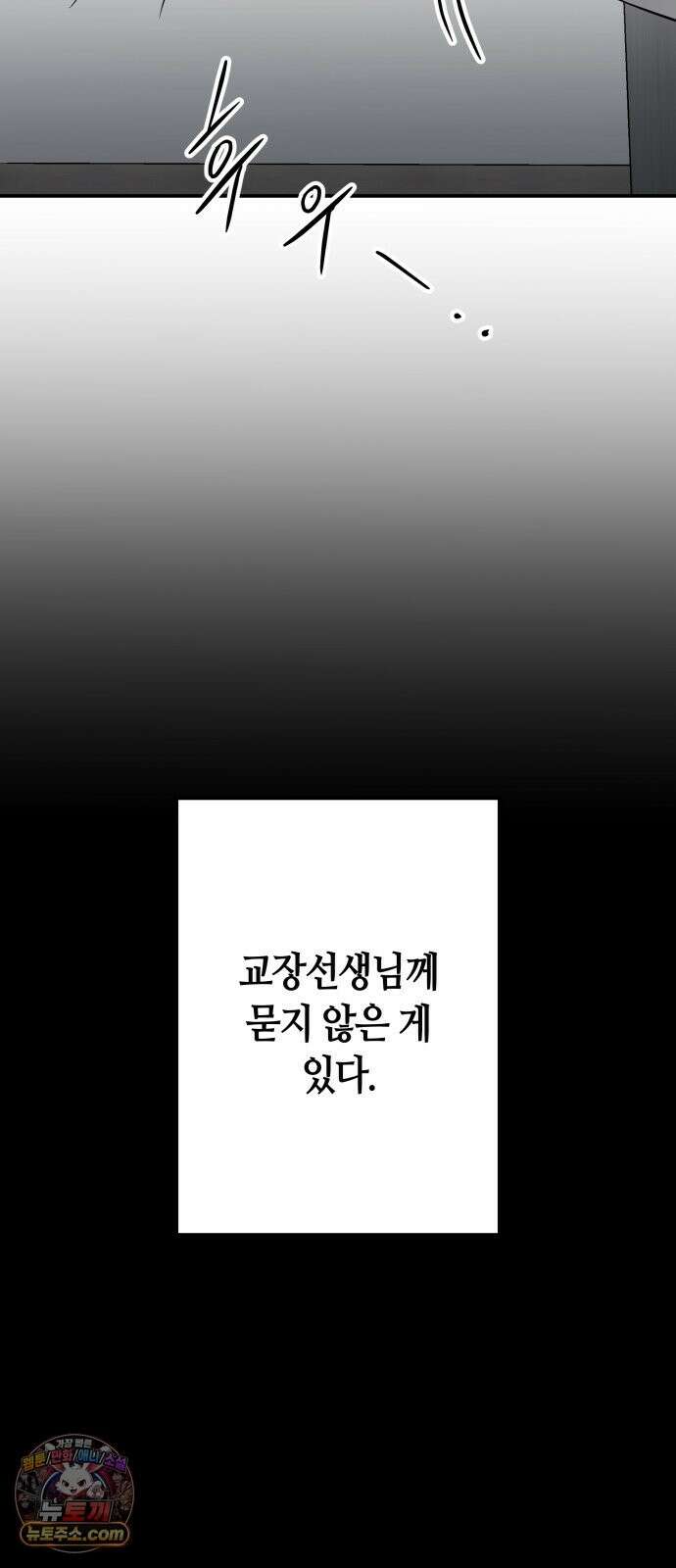 스톤에이지 14화． 균열 발생 (2) 9
