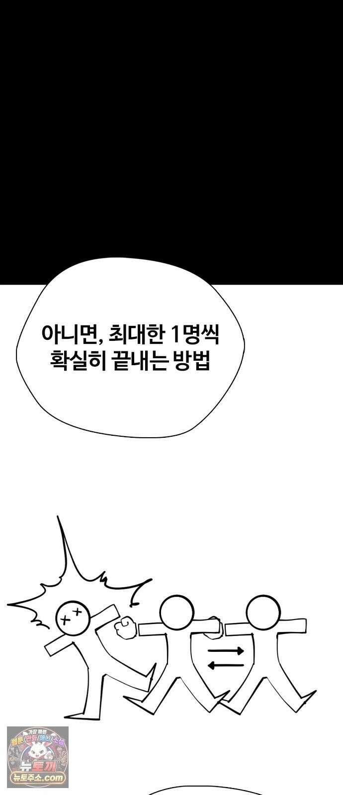 왕따가 격투기를 너무 잘함 174화． 1 대 0 10