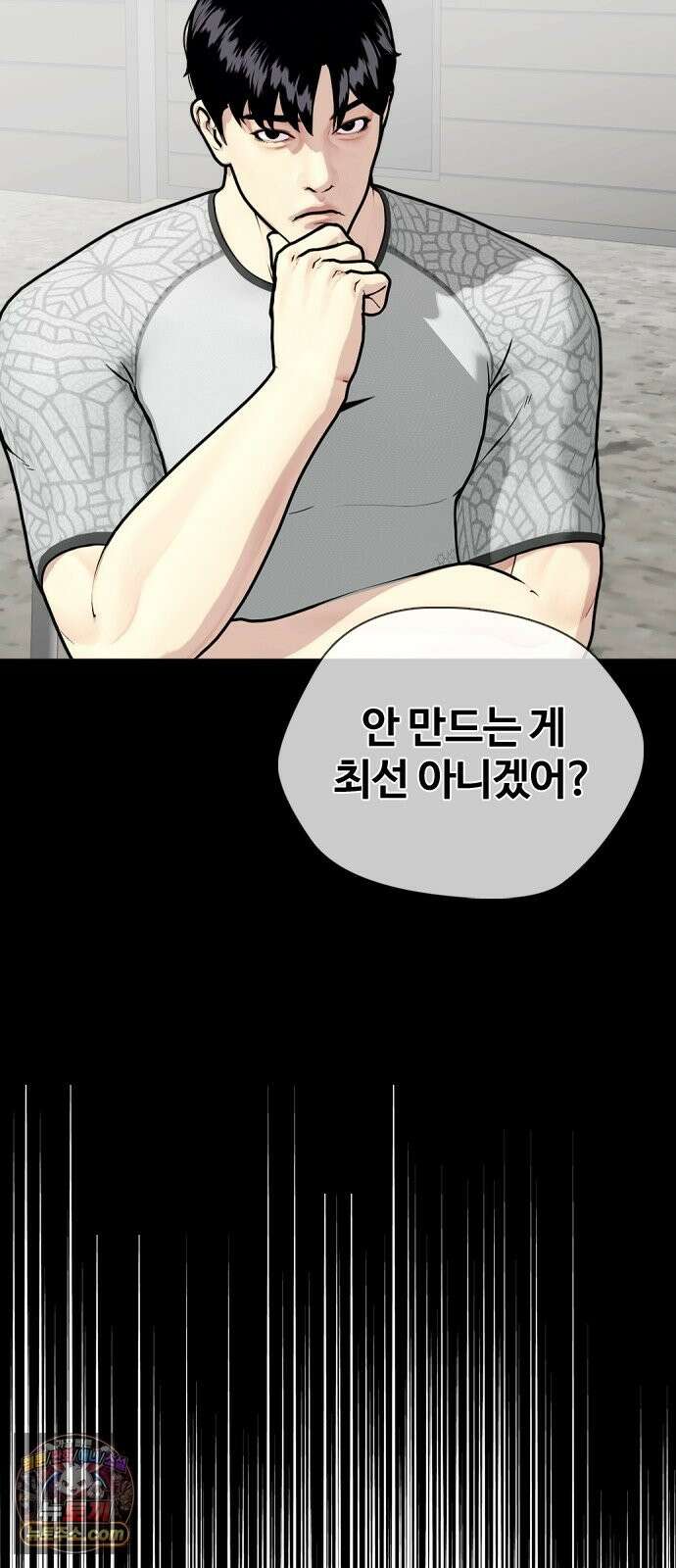 왕따가 격투기를 너무 잘함 174화． 1 대 0 12