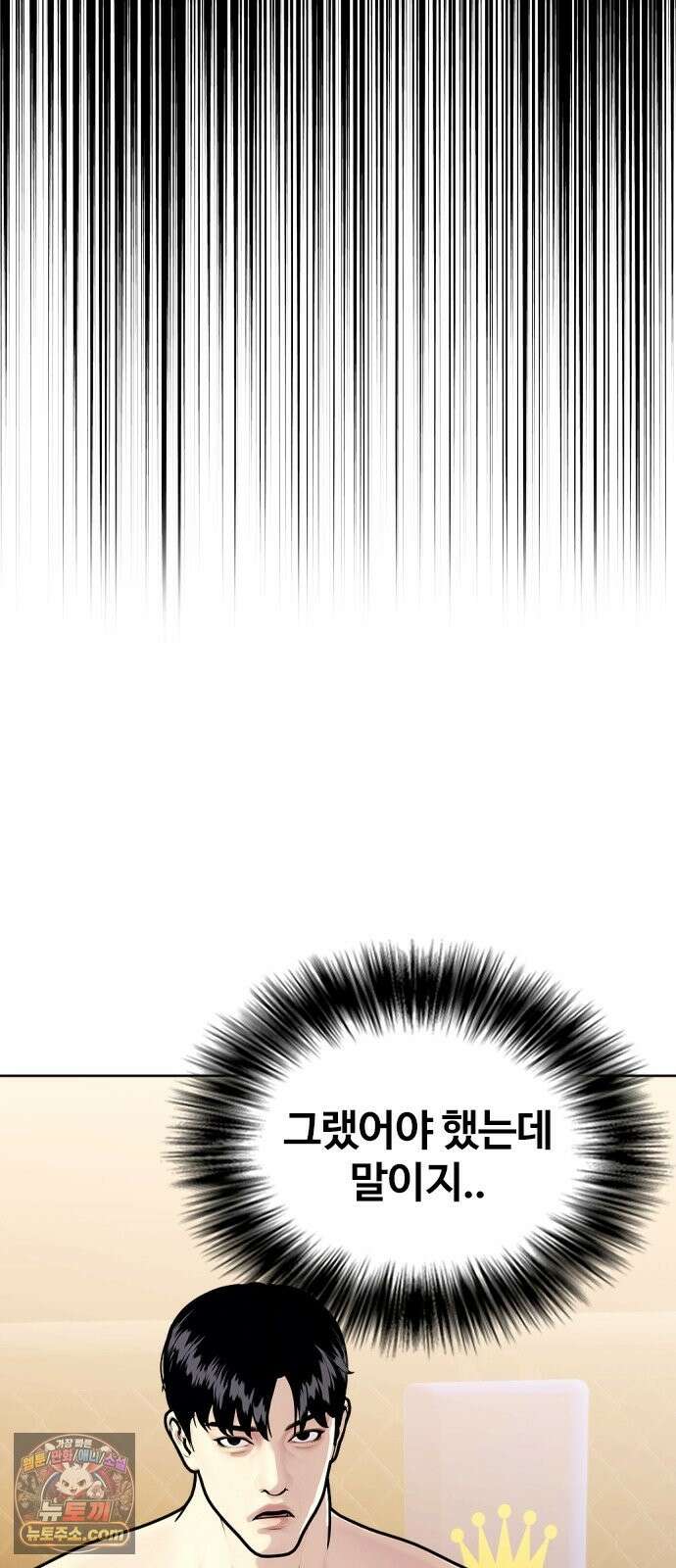 왕따가 격투기를 너무 잘함 174화． 1 대 0 13