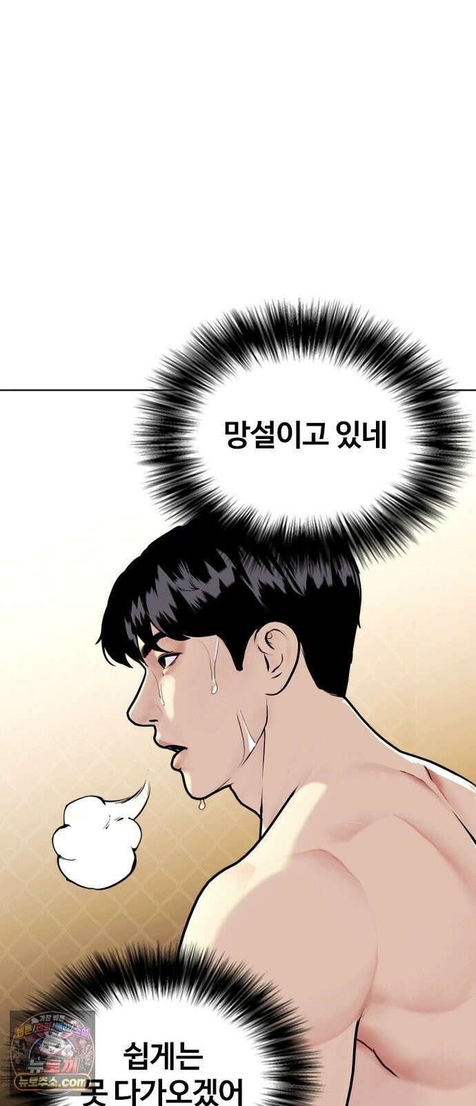 왕따가 격투기를 너무 잘함 174화． 1 대 0 16