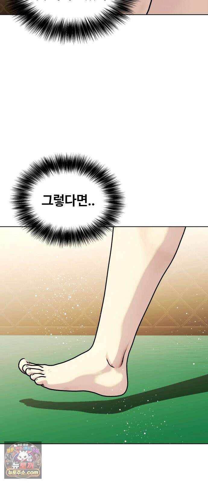 왕따가 격투기를 너무 잘함 174화． 1 대 0 17
