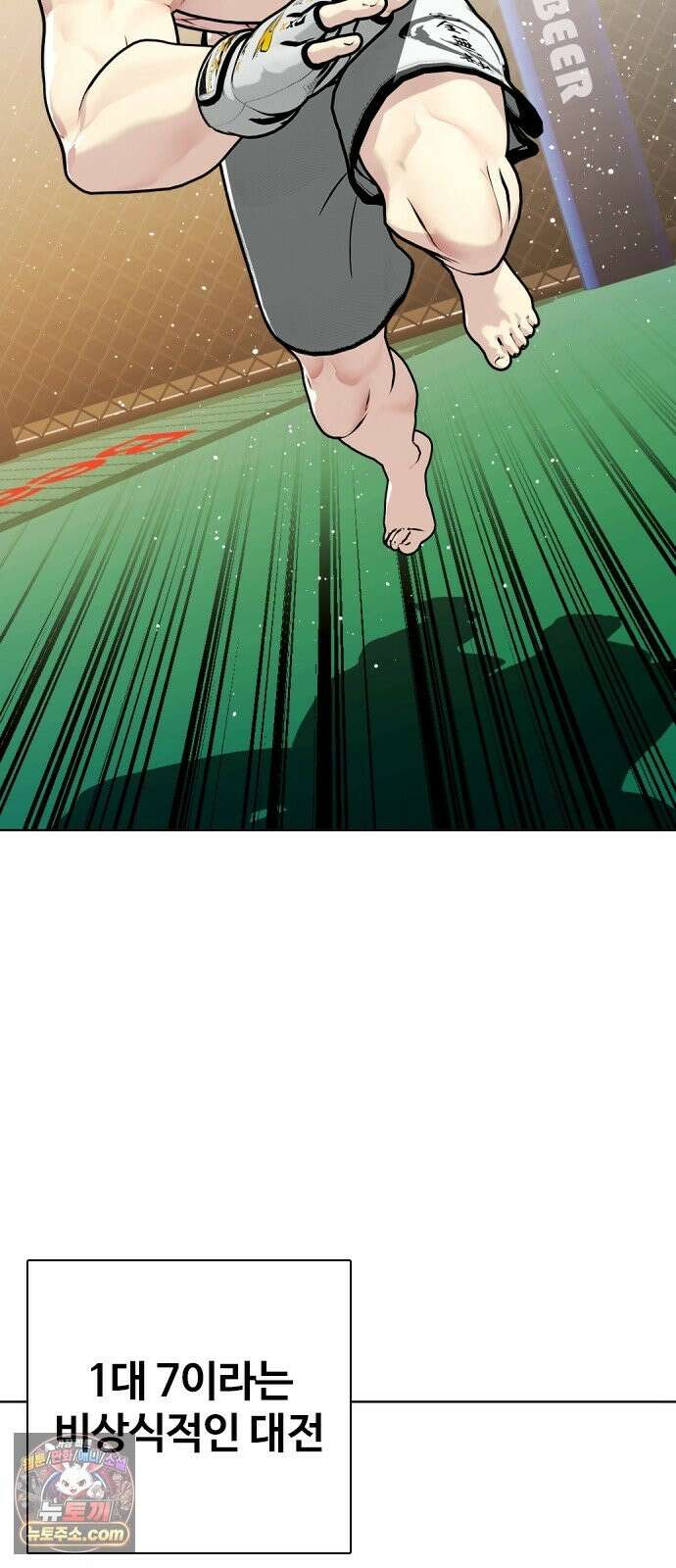 왕따가 격투기를 너무 잘함 174화． 1 대 0 19