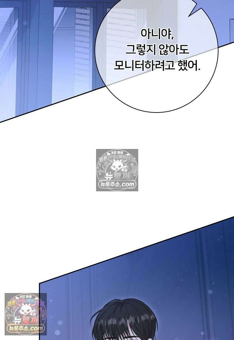 위험한 신혼부부 28화 3