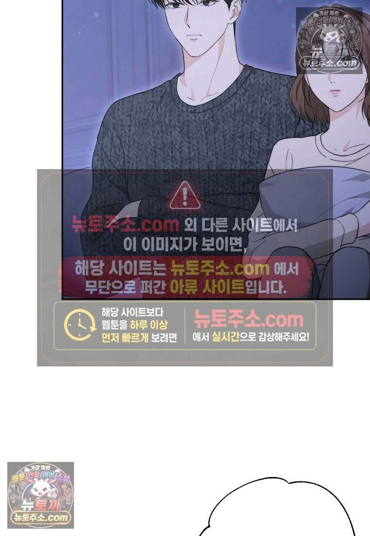 위험한 신혼부부 28화 4
