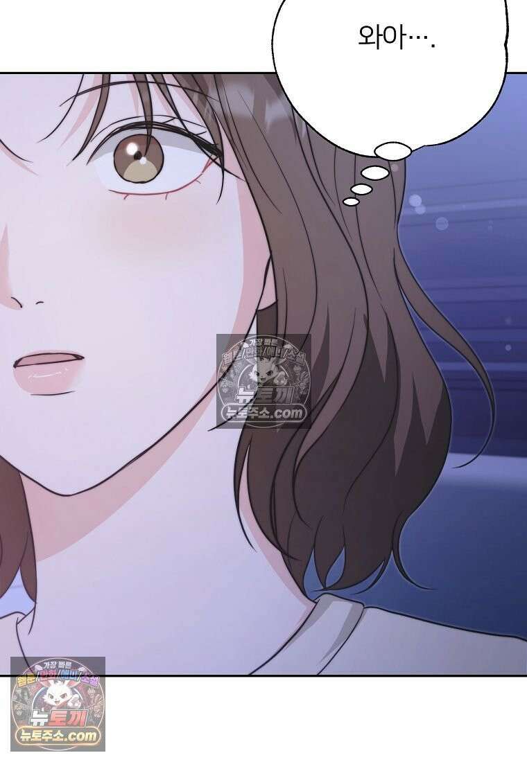 위험한 신혼부부 28화 5