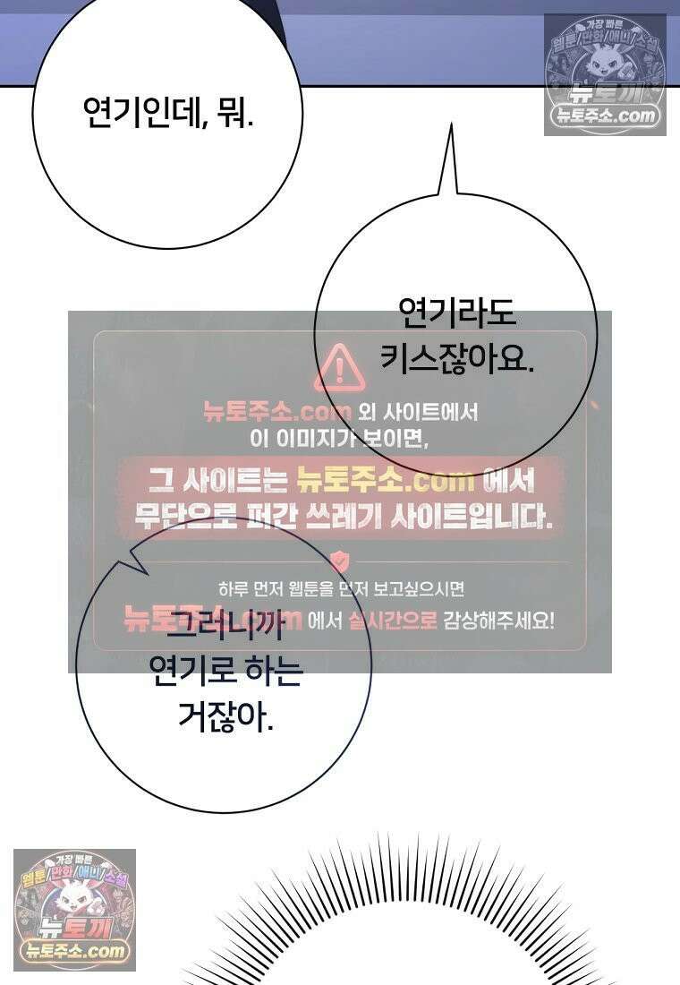 위험한 신혼부부 28화 12