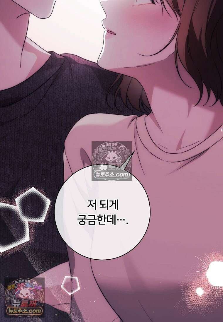 위험한 신혼부부 28화 18