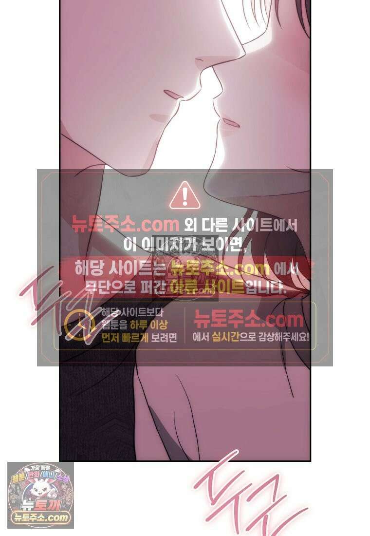 위험한 신혼부부 28화 20