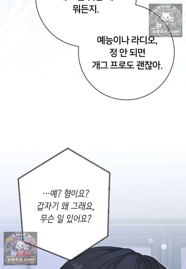 위험한 신혼부부 28화 26