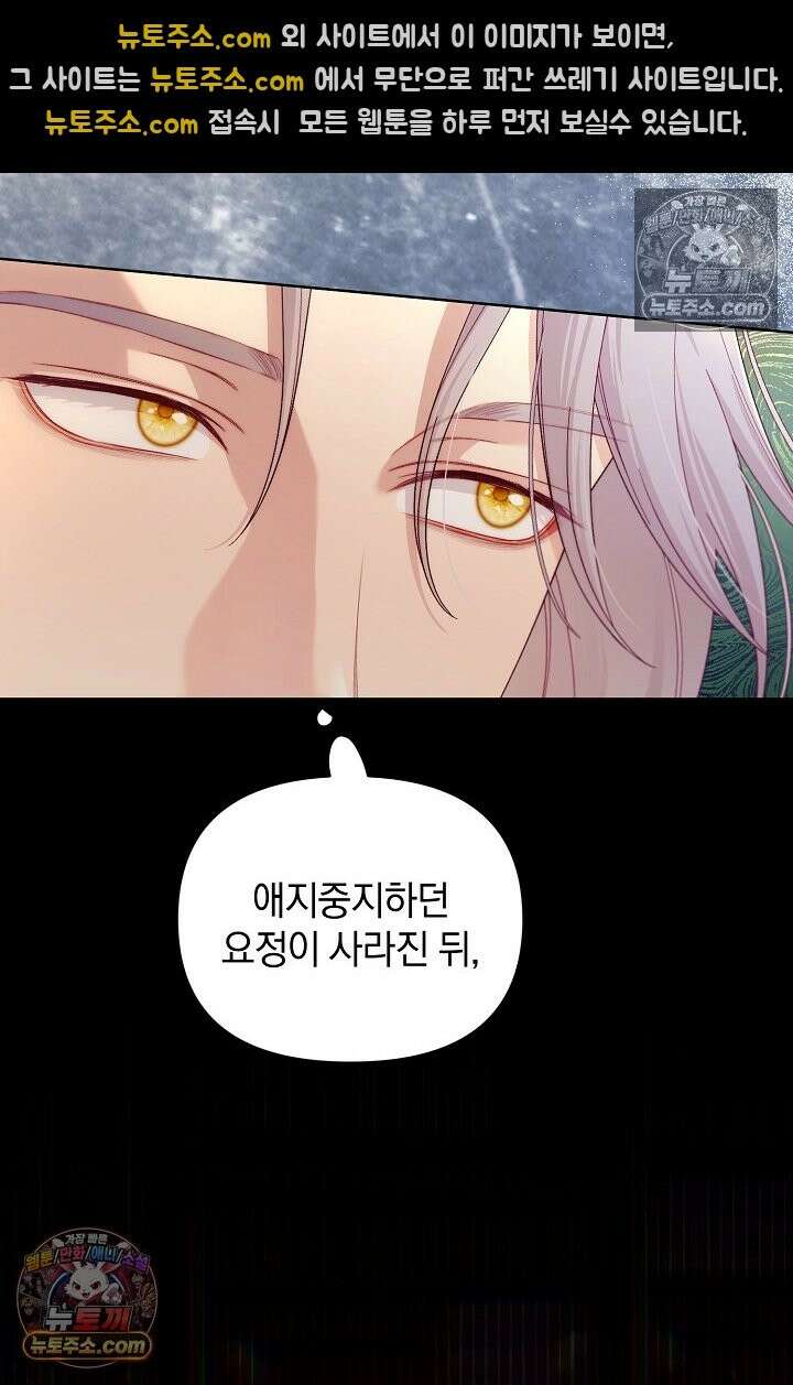 수집가의 새장 [19세 완전판] 수집가의 새장 17화 9