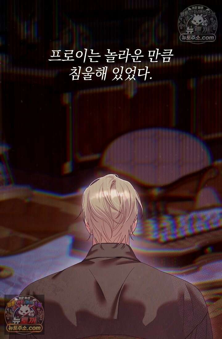 수집가의 새장 [19세 완전판] 수집가의 새장 17화 10