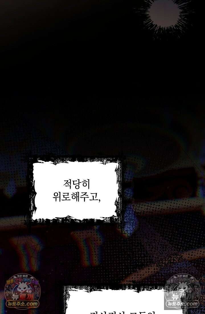 수집가의 새장 [19세 완전판] 수집가의 새장 17화 13