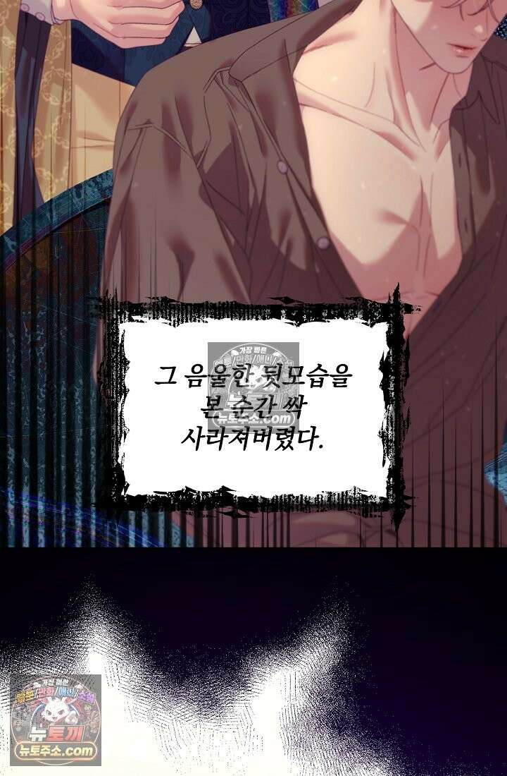 수집가의 새장 [19세 완전판] 수집가의 새장 17화 15