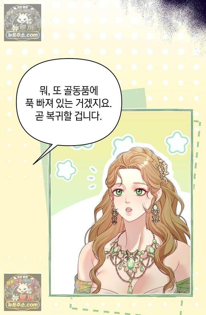 수집가의 새장 [19세 완전판] 수집가의 새장 17화 16