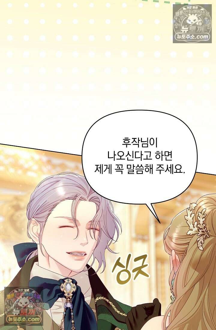 수집가의 새장 [19세 완전판] 수집가의 새장 17화 17