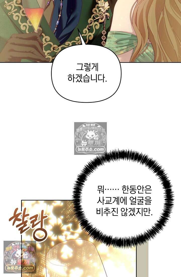 수집가의 새장 [19세 완전판] 수집가의 새장 17화 18