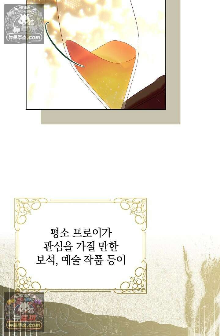 수집가의 새장 [19세 완전판] 수집가의 새장 17화 19