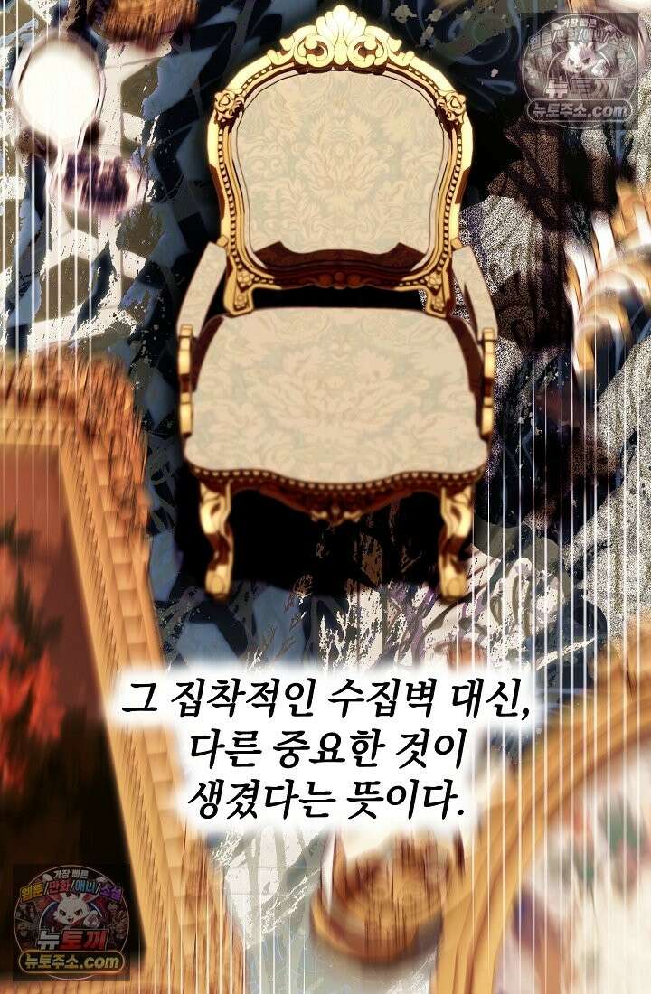 수집가의 새장 [19세 완전판] 수집가의 새장 17화 21