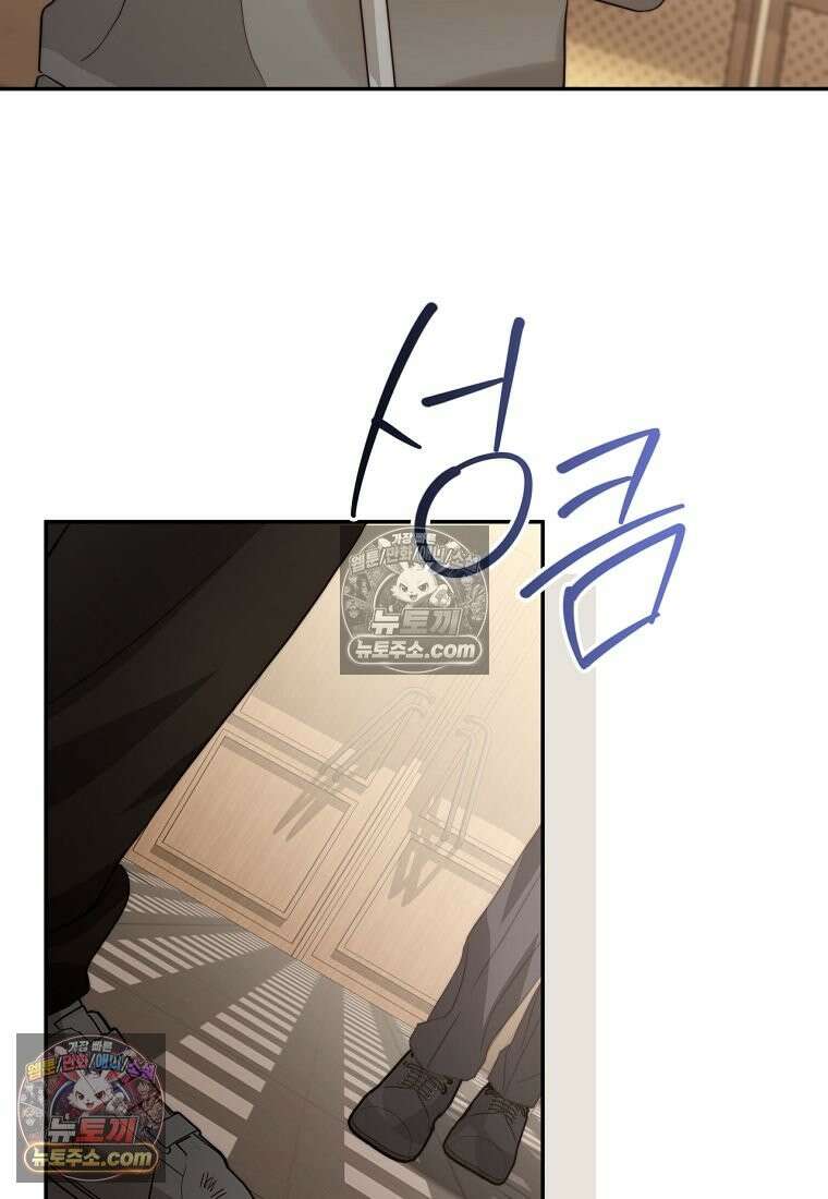 위험한 신혼부부 30화 12