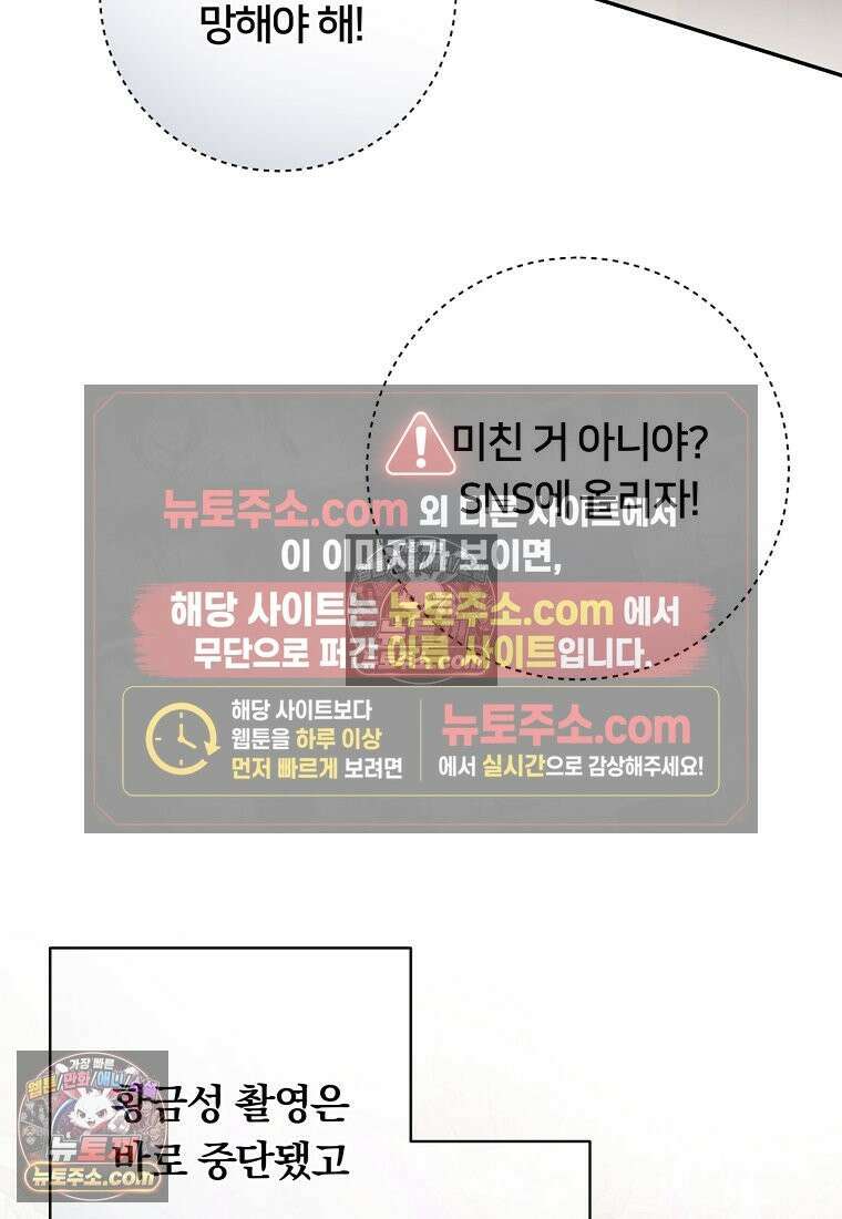 위험한 신혼부부 30화 20