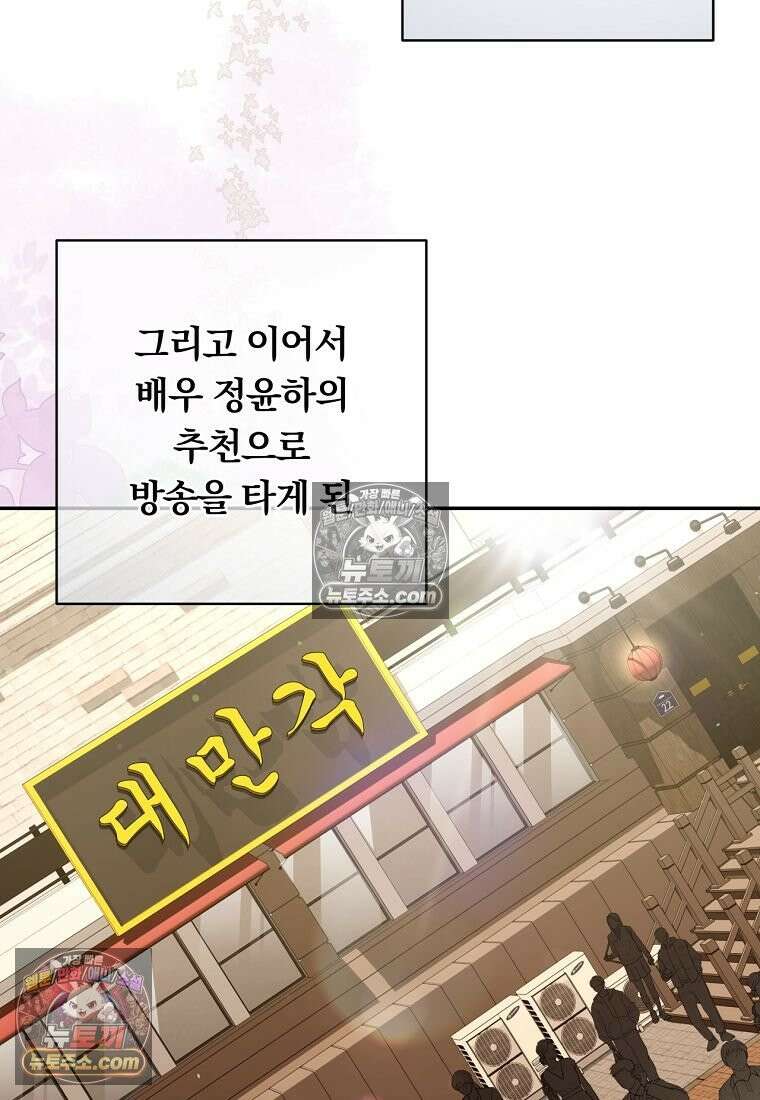 위험한 신혼부부 30화 22