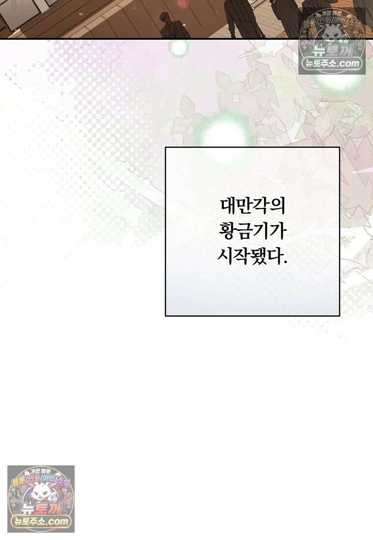 위험한 신혼부부 30화 23