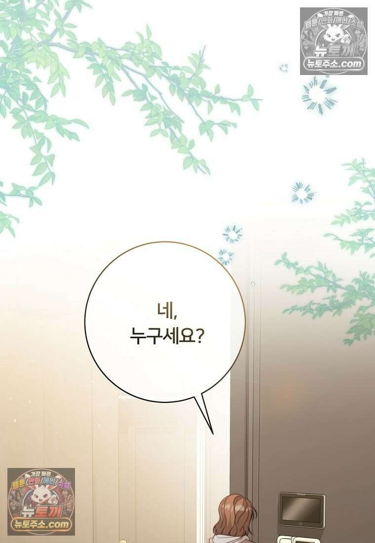 위험한 신혼부부 30화 26