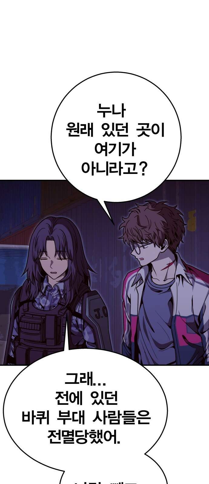 귀여WAR 28． 소집 1