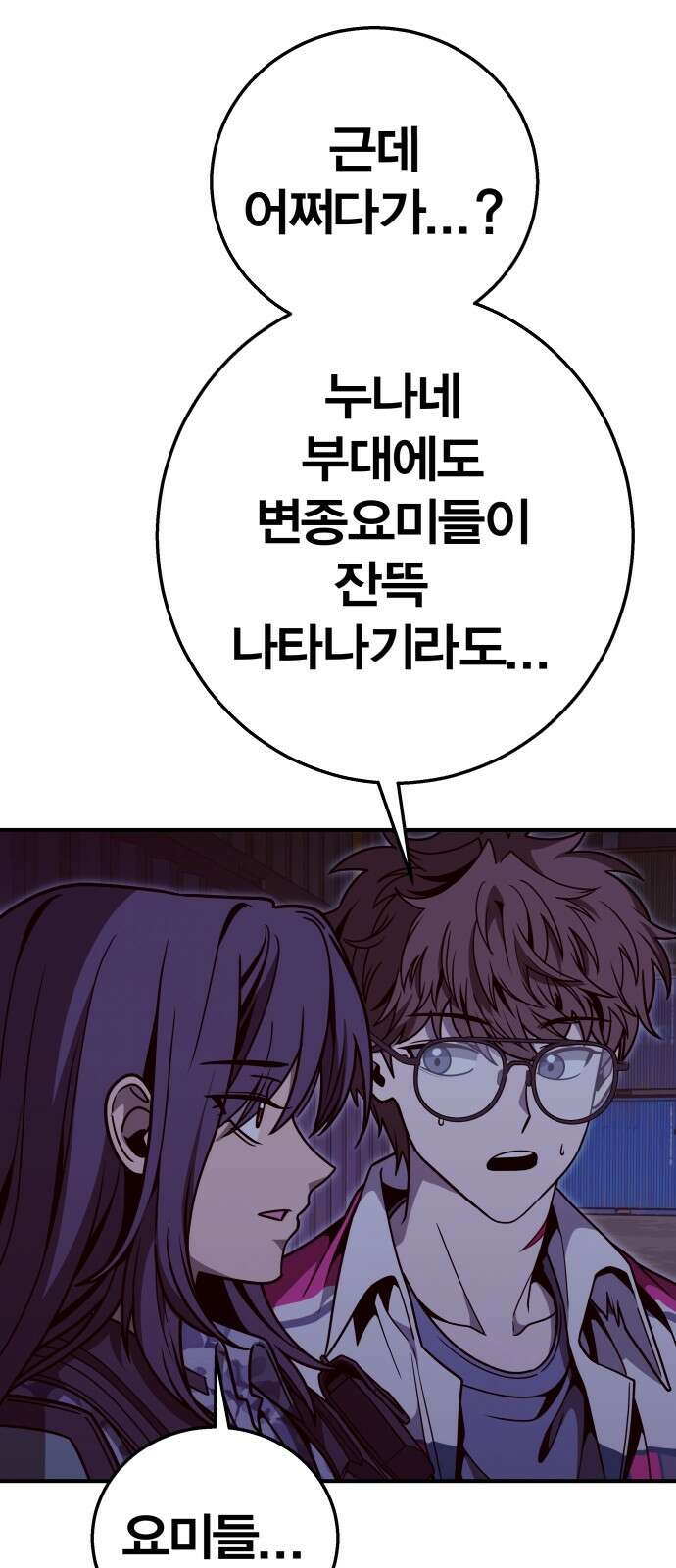 귀여WAR 28． 소집 3