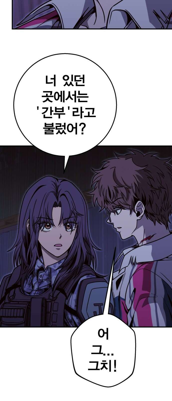 귀여WAR 28． 소집 8