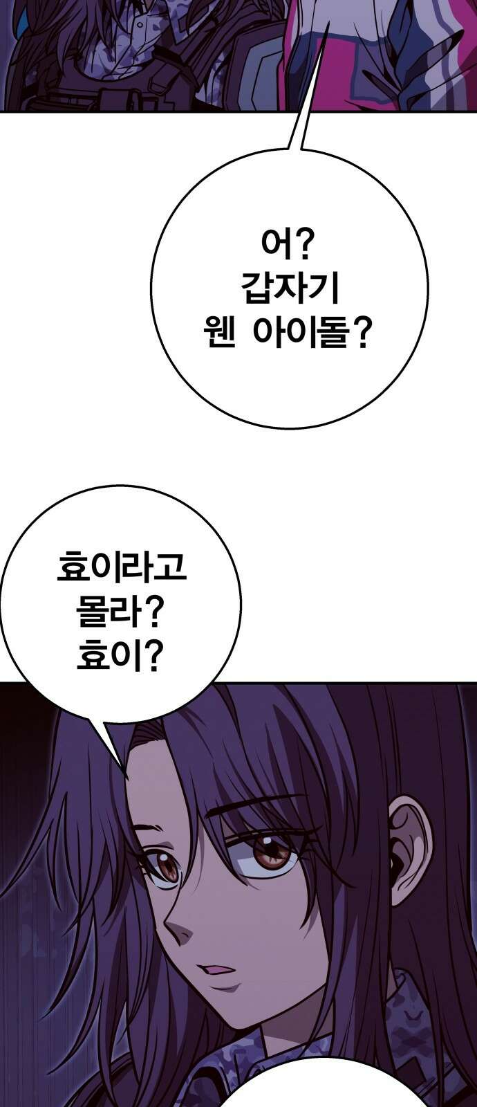 귀여WAR 28． 소집 11