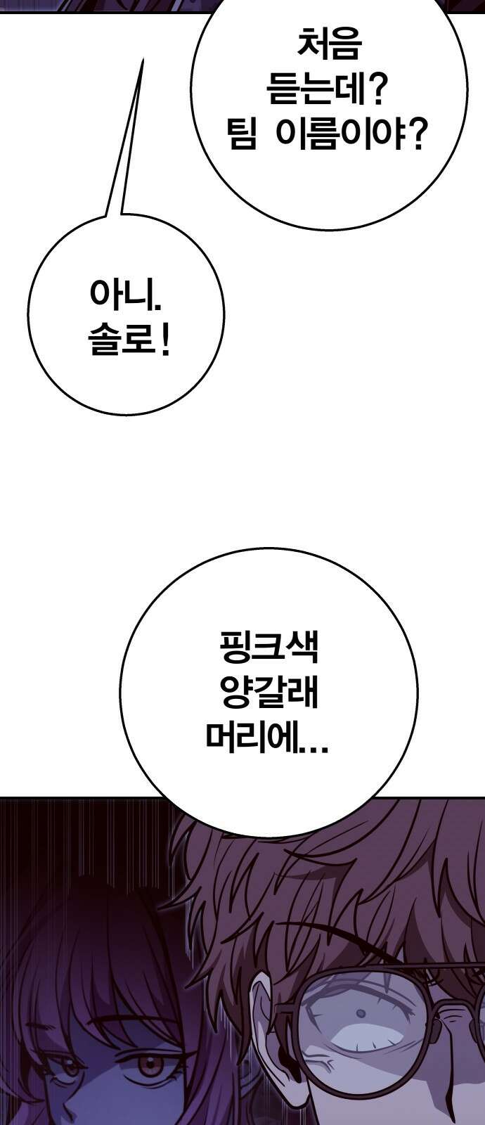 귀여WAR 28． 소집 12