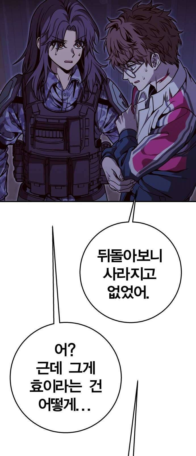 귀여WAR 28． 소집 16