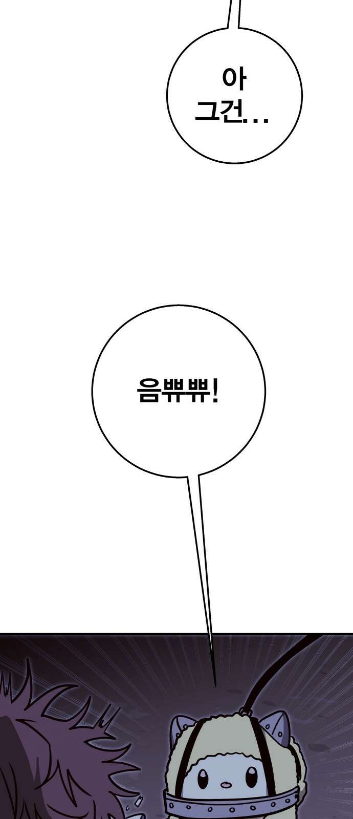 귀여WAR 28． 소집 17