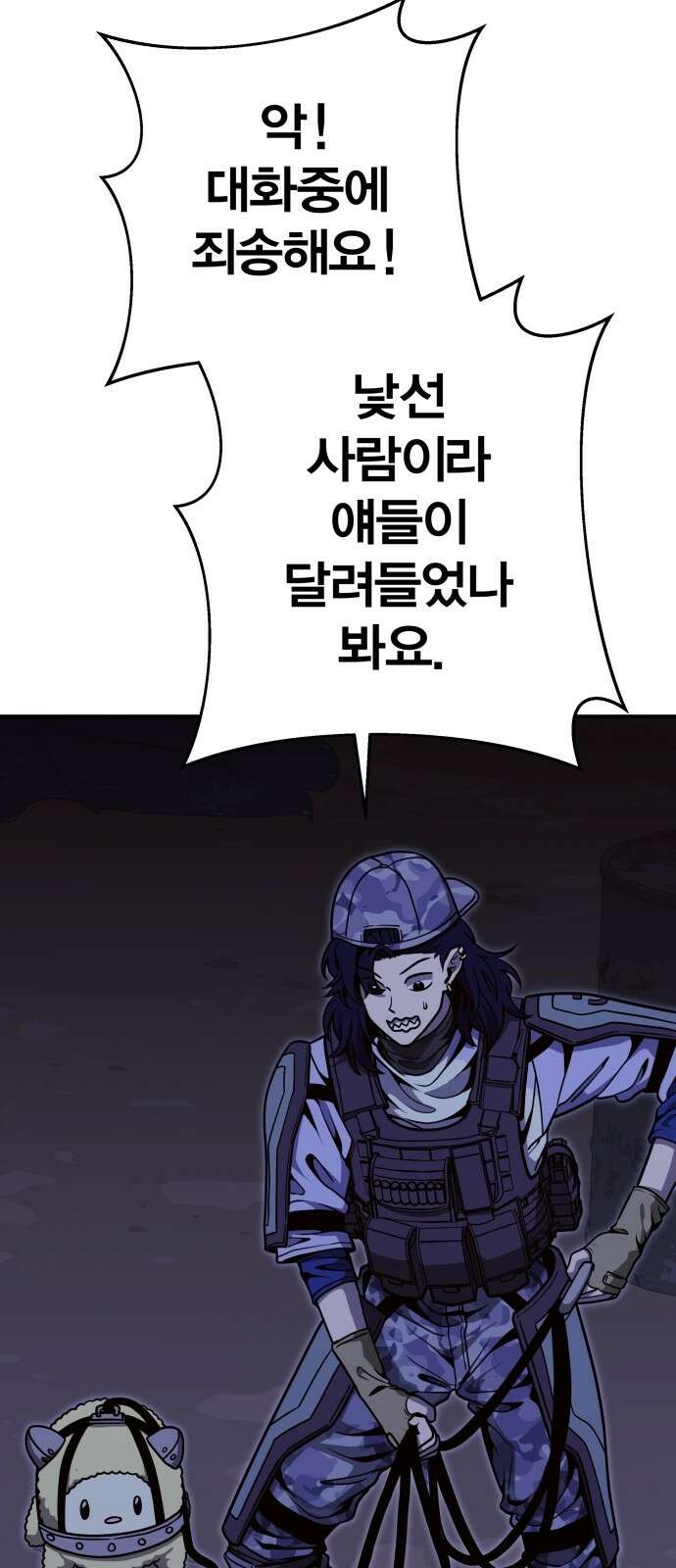 귀여WAR 28． 소집 19